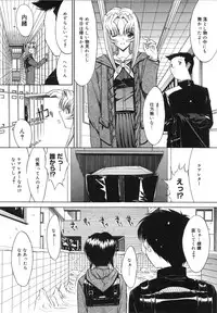 [Kino Hitoshi] Kassen Soubatsu