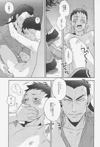 (C76) [Ochawan (Wakachiko)] Nettaiya (Buraiden Gai)