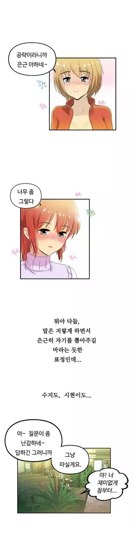 One Room Hero Ch.1-39