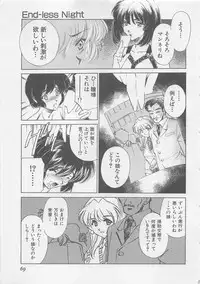 [Sada Ko-ji] Endless Night