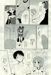 COMIC AUN 2009-11 Vol. 161