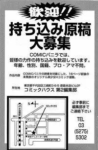 Comic Vanilla Vol. 3