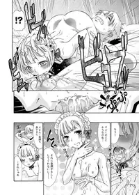 Canopri Comic 2011-12 Vol.14 [Digital]