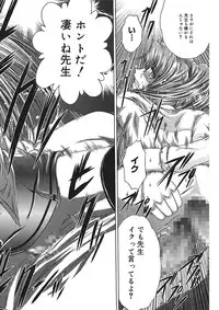 [Kaname Aomame] Iroka no Himitsu [Digital]