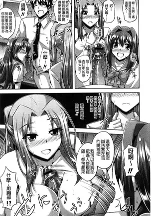 Sensei to | 和老師一起