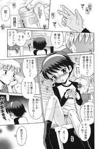 [Tamachi Yuki] SOS! Sukebe na Osananajimi ga Shinobikondekimashita.