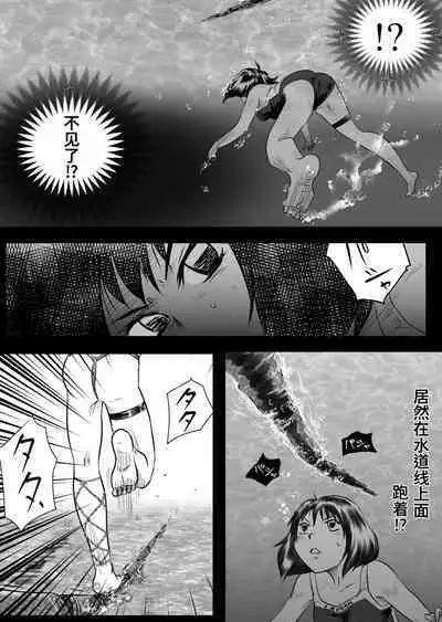 Bakutoukiden SPHINX act13 vs Koryueihou