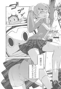 (COMIC1☆3) [3DT (Itachi)] P (Persona 4)