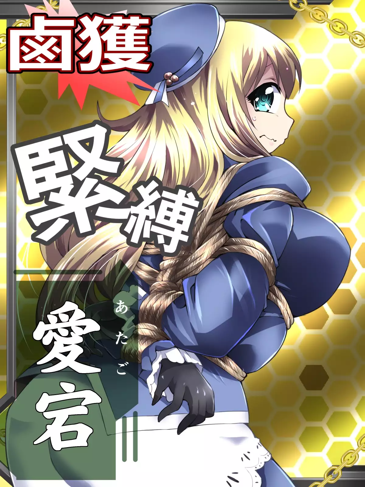 Rokaku Collection / RokaColle - 2017 Update