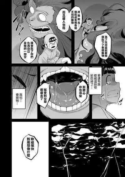 一夜人世永遠的逢瀨