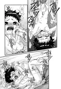 [Akari Seisuke] Akarui Otoko no Ko Keikaku