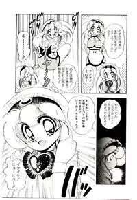 [Sou! Dengaku] Milky Angel Ena