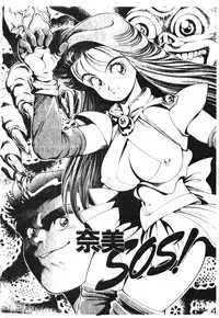 [Chataro] Nami SOS! - Incubi Hunter Nami First Battle [Chinese]