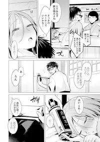 Ato 1mm de Haicchau ne? Zakone Shitetara Tonari no Joshi ni Ijirarete… 11-12