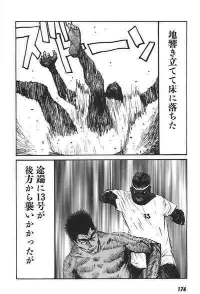 Yapoo the human cattle vol.06