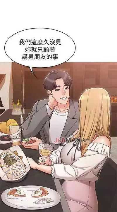 【周六连载】女友的姐姐（作者：橡果人&獵狗） 第1~23话