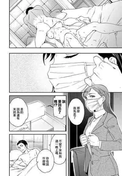 [Cuvie] Tenki (COMIC Penguin Club 2022-01) [Chinese] [Digital]