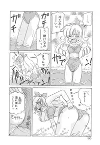 [Sano Takashi] Milky Stream Liner