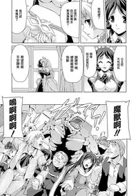 [Sukesaburou] Shirayuri no Kenshi ~Sennou Majoku Hen~ [Chinese]