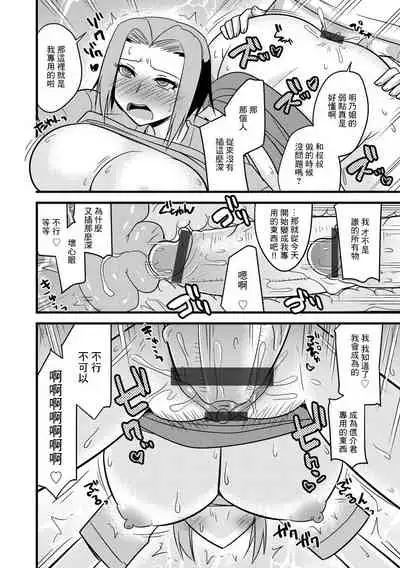 [神宮小川]大大咧咧的叔母是個軟心腸[中國翻譯]