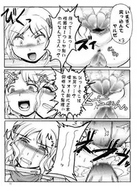 (SC38) [noxious_plant (warp_mind)] Fearless! (Ragnarok Online)