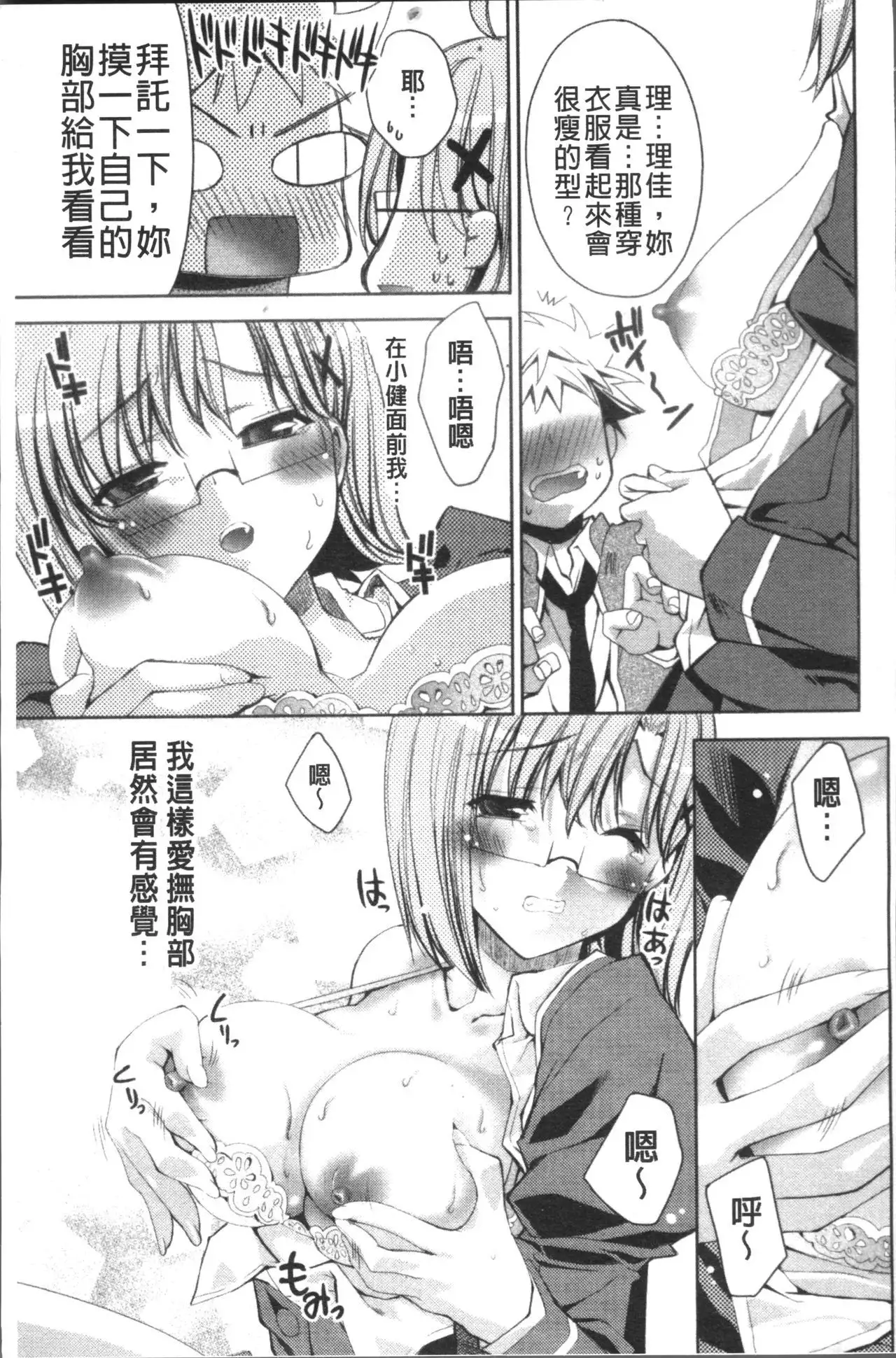 Usagi tachi no Momoiro Yugi