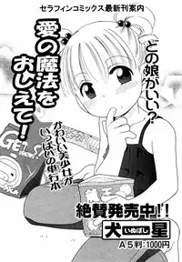 Comic ino. 2008-09 Vol. 04