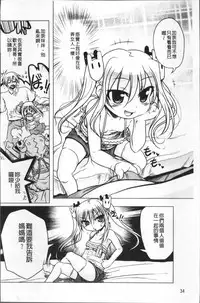 [Akazawa Red] Milk Partners! [Chinese]