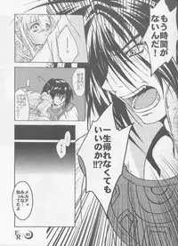 (C60) [MIKAN-HONPO (Higa Yukari)] Eternal Romancia (Tales of Eternia)