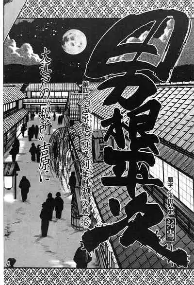 COMIC Kairakuten 3.1999