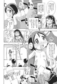 [Anthology] COMIC Shoujo Shiki Haru 2013 [Digital]