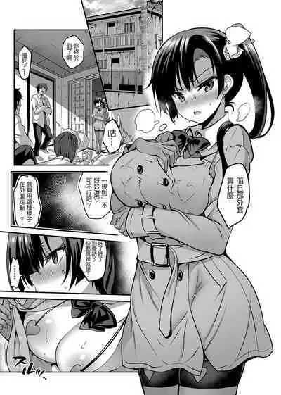 Gakkou de Seishun! Kamino Saori Collection 12~19