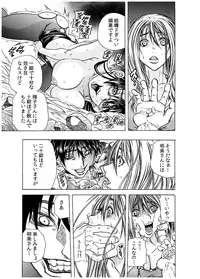 [Tachibana Naoki] Haitoku Rensa [Digital]