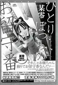 [Bow Rei] Osanai Kajitsu Ge