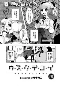 COMIC HOTMiLK 2015-05