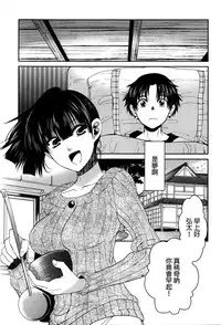 [Kitoen] Sayoko no Shokutaku (COMIC Anthurium 034 2016-02) [Chinese]