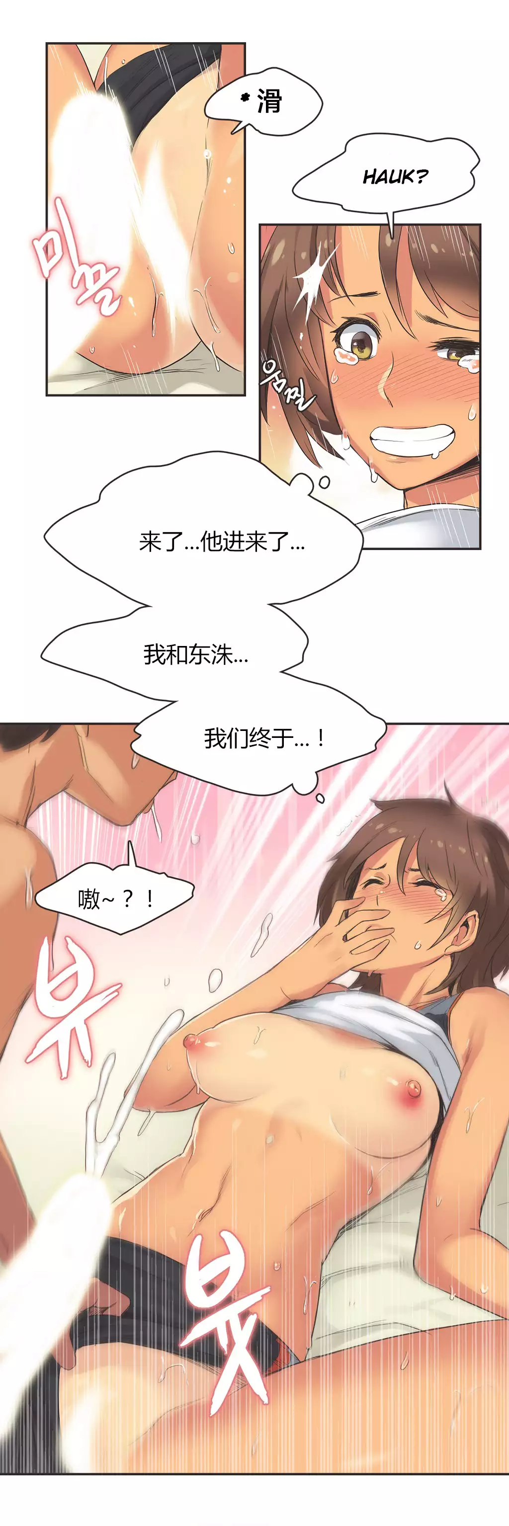 Sports Girl ch.1-26