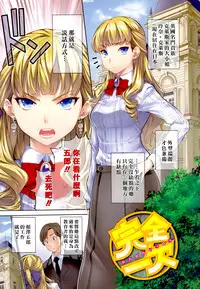 [tosh] ハーレムタイム [無修正][沒蛋蛋漢化&junykyon修圖][單行本]