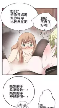 [SOSO] Franken Jo 为爱而生 法兰克赵 Ch.1~24 [Chinese]中文