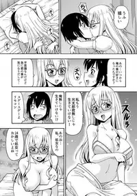[薔薇色の日々] パラメータ・リモコン -あの娘のアソコを簡単操作！？-（1）