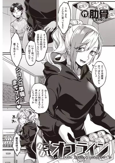 COMIC Kairakuten 2020-06