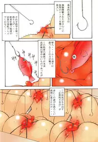 [Mikoshiro Honnin] St. Margareta Gakuen Inkaku Gekitsuu Jigoku Hen