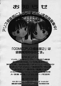 Comic Megastore 2003-12