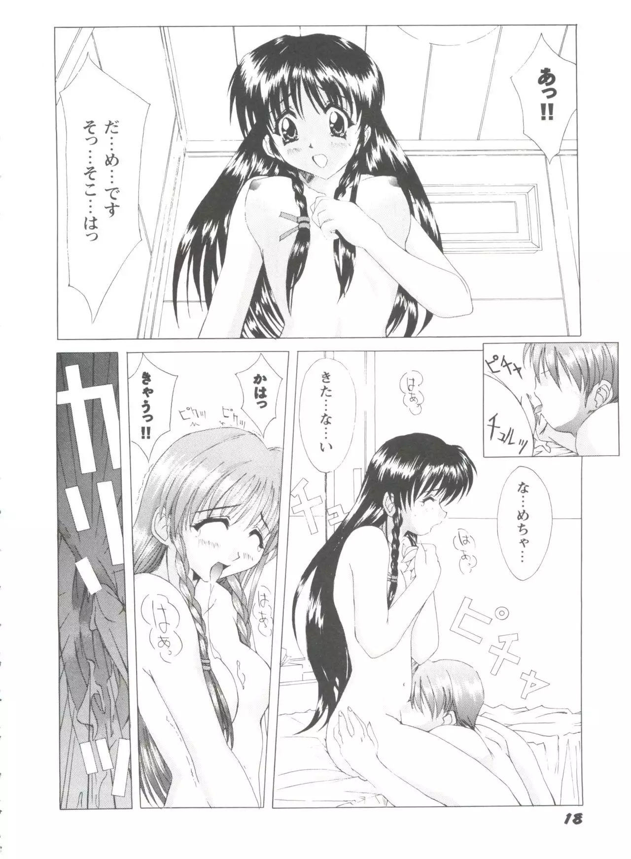 Girl's Parade 99 Cut 1