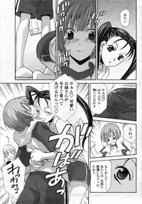 COMIC Momohime 2007-11