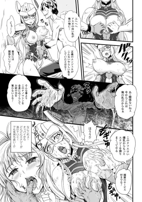 Megami Kanshoku - The Goddess Who is Raped