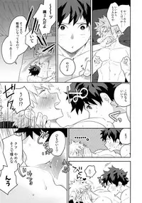 Osananajimi no Oppai o Mederu hon.