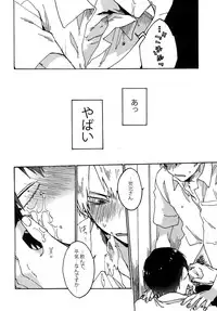 (SUPERKansai21) [Sukidarake (Fukuzawa Yukine)] Gold Oasis Shower (Yowamushi Pedal)