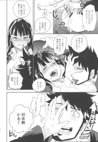 (C82) [goo-paaa (Ocha)] Miiina (DARKER THAN BLACK)