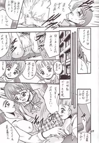 (C66) [Shioya (Shioya Maico)] PRECURE STICK (Futari wa Pretty Cure)